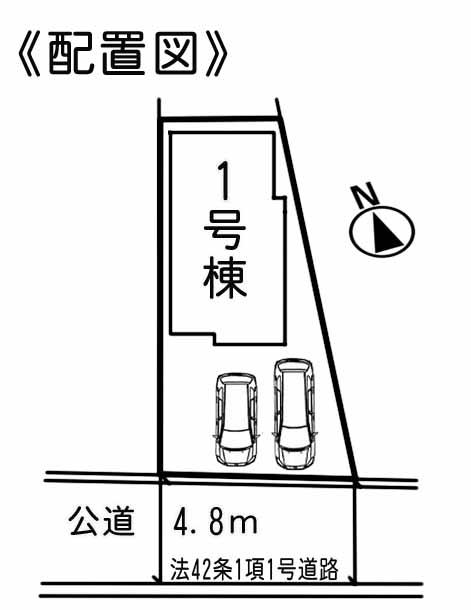 The entire compartment Figure. For the south road Good per sun ・ Parallel parking two Allowed