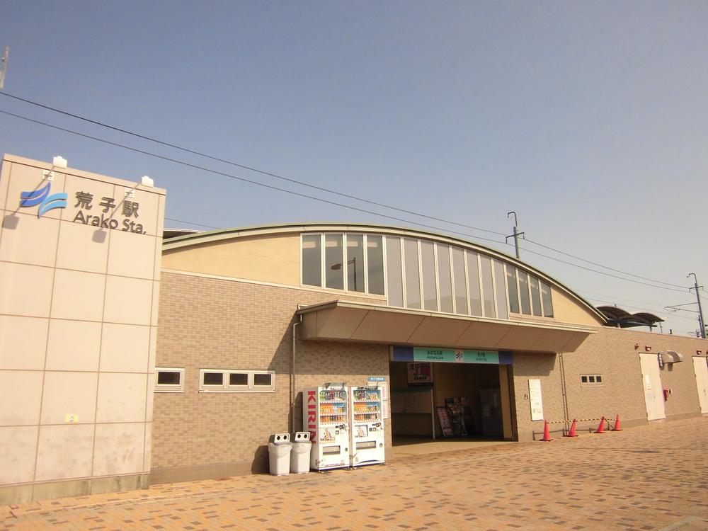 station. Aonami line "ARACO" 960m to the station