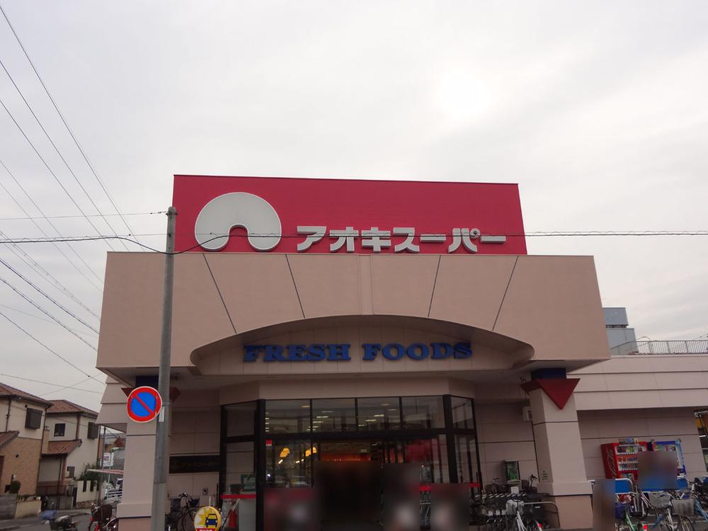 Supermarket. Aoki 773m to super Ishikishin the town shop