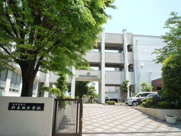 Junior high school. 100m to Nagoya Municipal Kumaiden junior high school (junior high school)