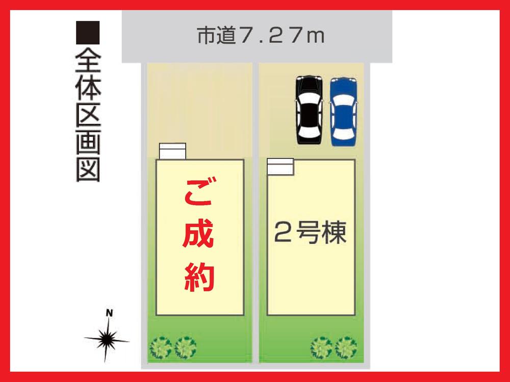 The entire compartment Figure. Parking parallel two OK  Garden to the south! ! 