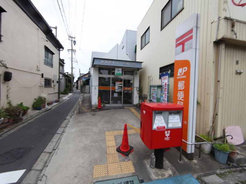 post office. 418m to Nagoya Shimonoisshiki post office (post office)