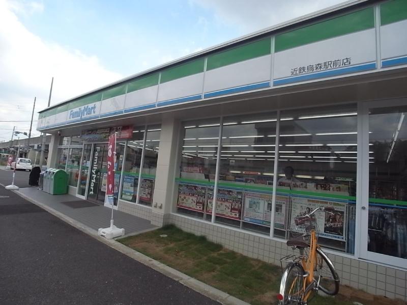 Convenience store. FamilyMart Kintetsu Karasumori Station store up to (convenience store) 172m
