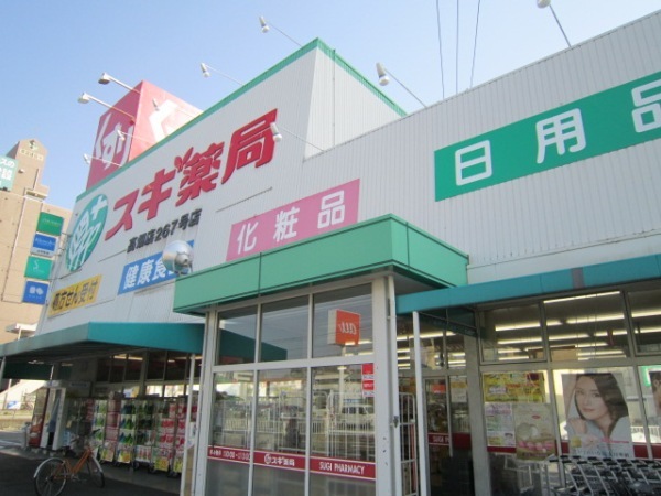 Dorakkusutoa. Cedar pharmacy Takahata shop 504m until (drugstore)