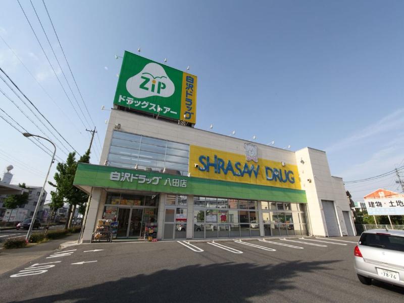 Dorakkusutoa. Zip drag Shirasawa Hatta shop 171m until (drugstore)