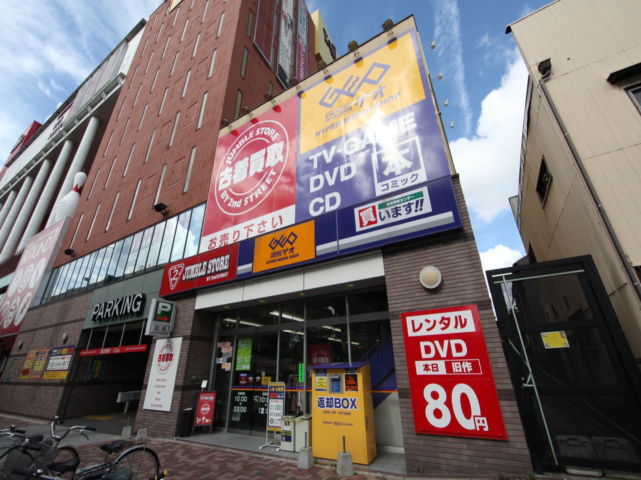 Rental video. GEO (GEO) 1000m to Meiekiminami store (video rental)