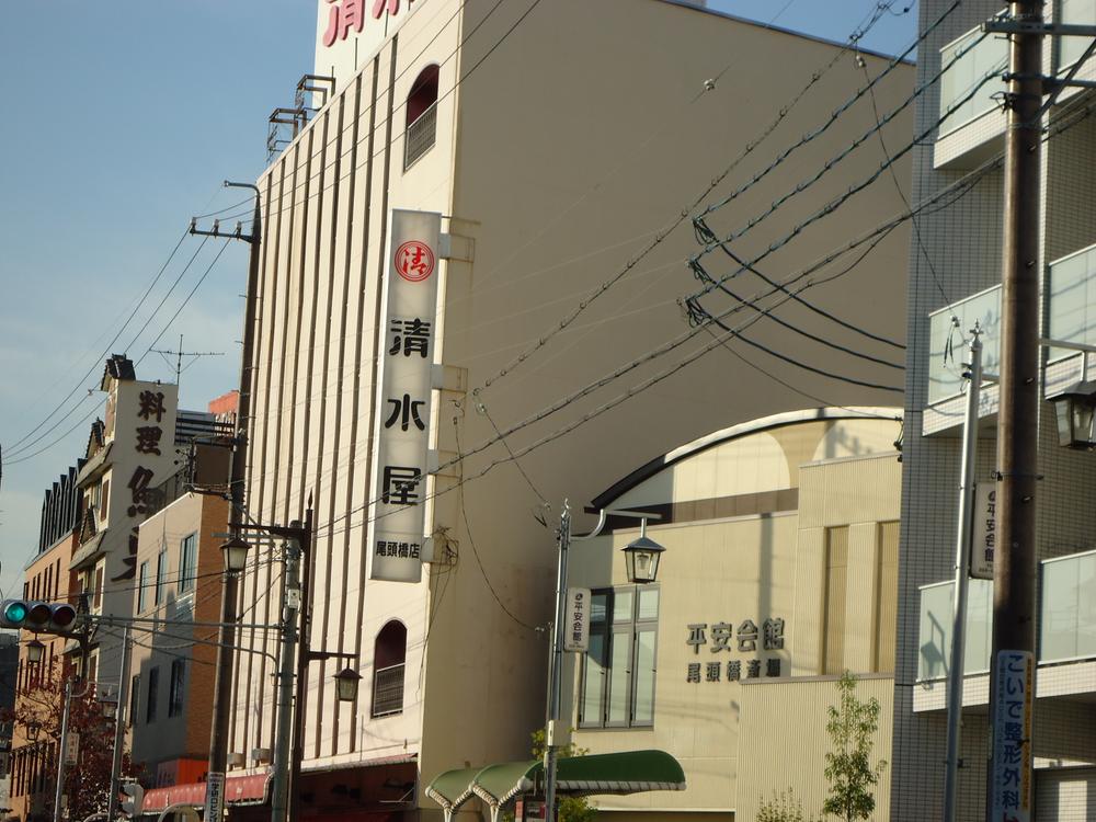 Supermarket. 350m until Shimizuya Otobashi shop