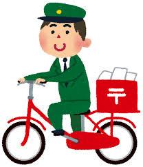 post office. Nagoya Akimasa 219m to the post office