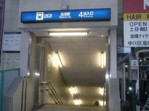 Other. 872m to Takahata Station (Higashiyama Line Nagoya City Transportation Bureau) (Other)