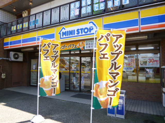Convenience store. MINISTOP Takahata Station store up (convenience store) 333m