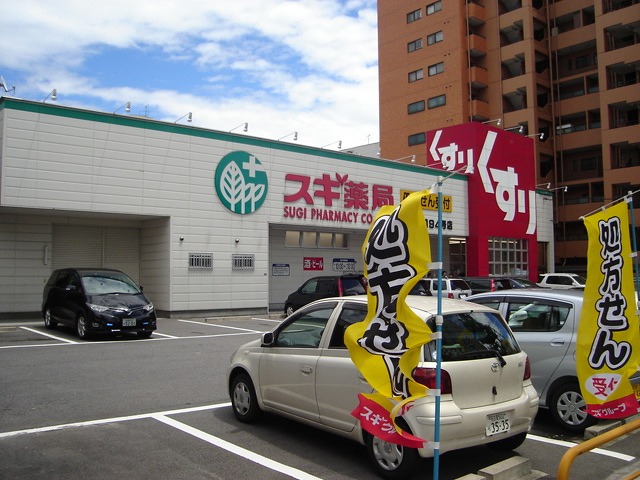 Dorakkusutoa. Cedar pharmacy Masaki shop 595m until (drugstore)