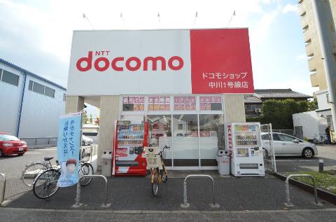 Other. DoCoMo shop Nakagawa Route 1 store up to (other) 593m