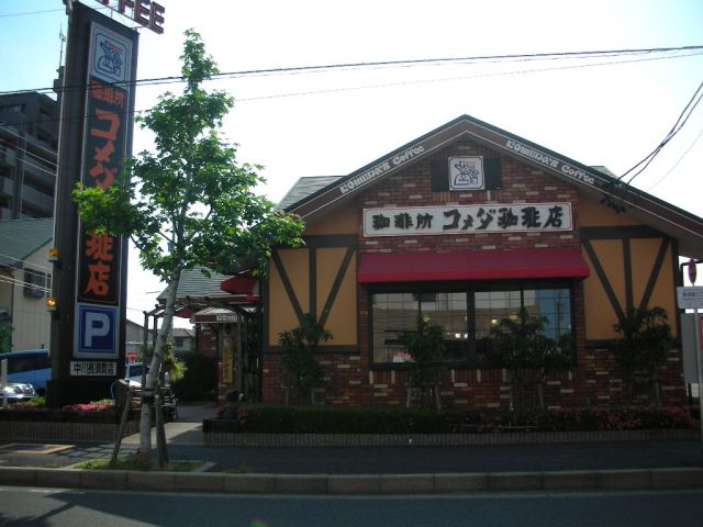 Other. Komeda coffee shop until the (other) 330m
