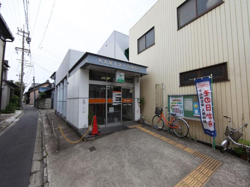 post office. Nagoya Shimonoisshiki 400m to the post office (post office)