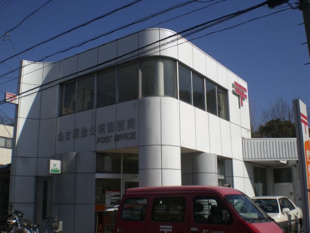 post office. YutakaKo Bridge post office until the (post office) 460m