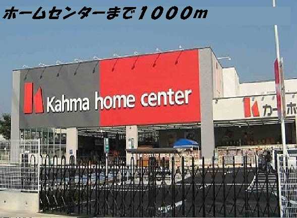 Other. 1000m to Kama home improvement (Other)