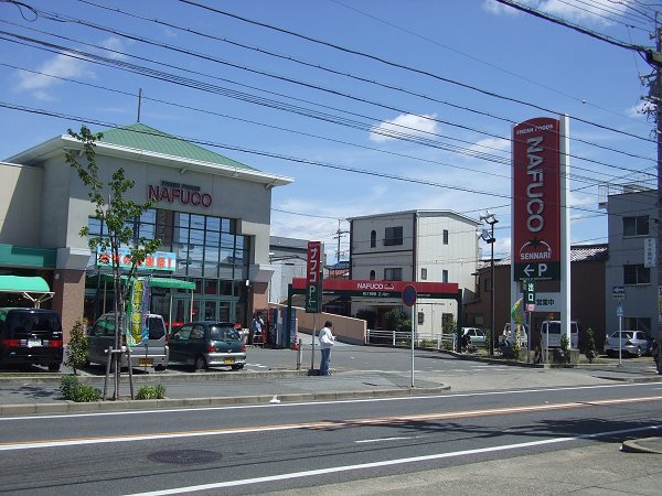 Supermarket. Nafuko Sennari store up to (super) 721m