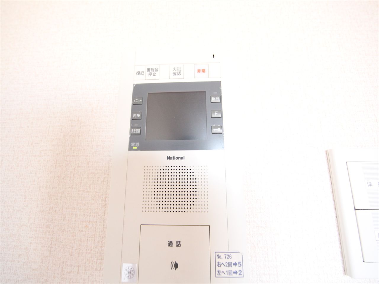 Security. Intercom with TV monitor