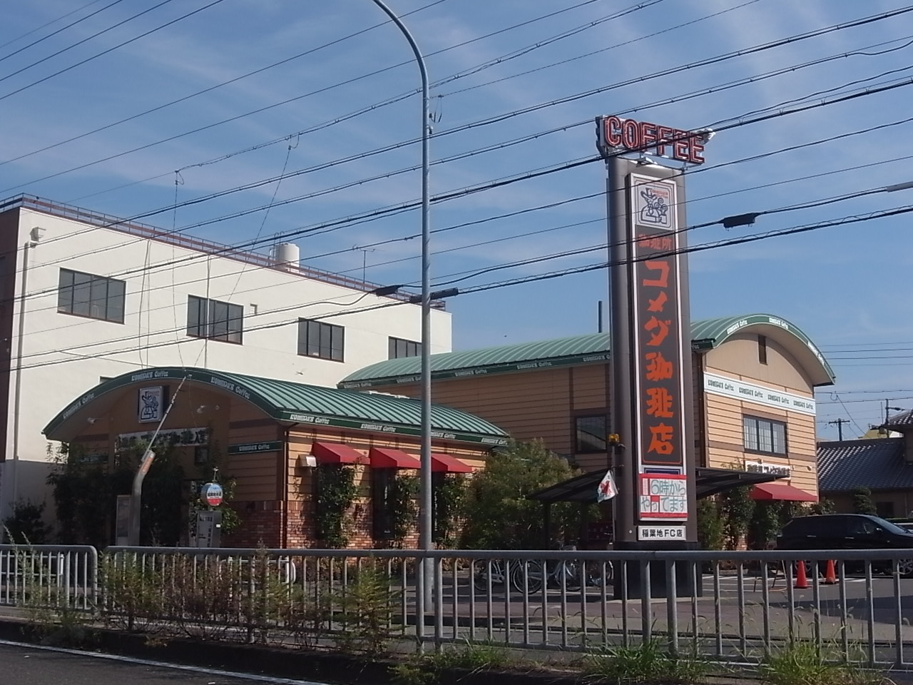 Other. Komeda coffee Inabaji store up to (other) 504m