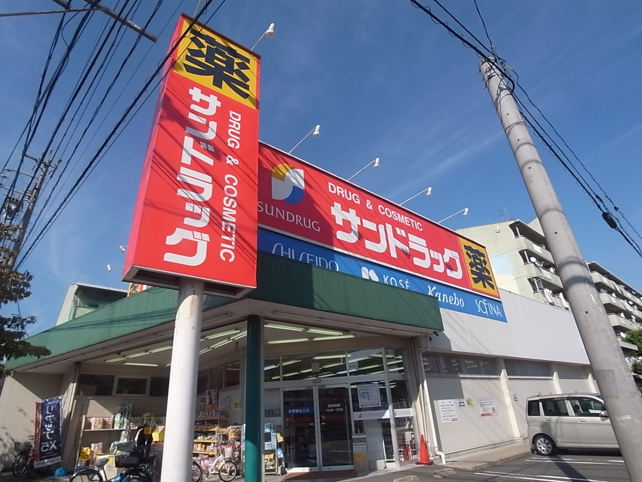 Dorakkusutoa. San drag Inabaji shop 700m until (drugstore)