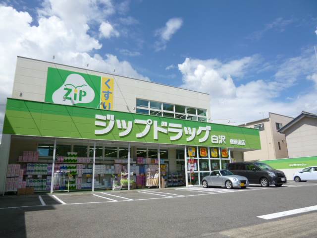 Dorakkusutoa. Zip drag Shirasawa Gongentori shop 1080m until (drugstore)