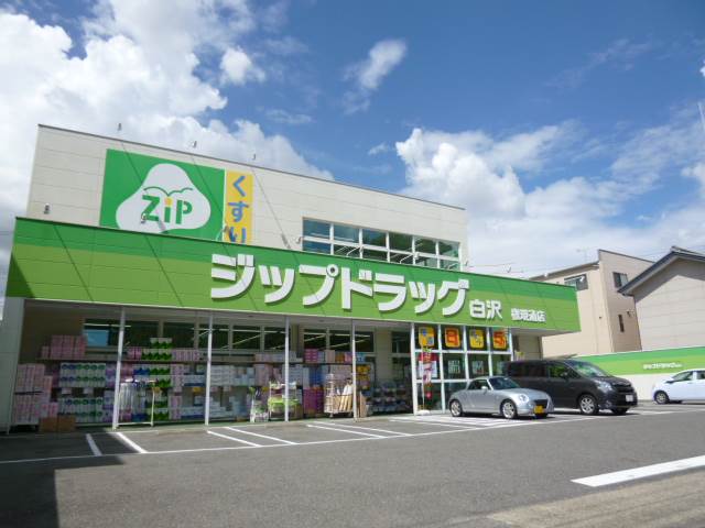 Dorakkusutoa. Zip drag Shirasawa Gongentori shop 330m until (drugstore)