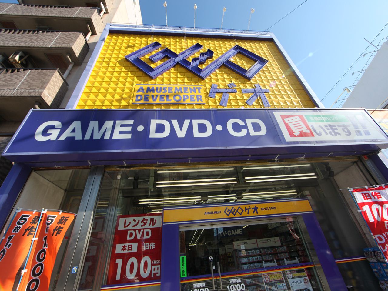 Rental video. GEO (GEO) 214m to Eisei store (video rental)