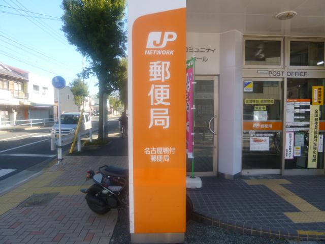 Other. 3-minute walk to Nagoya Kamotsuki post office (210m)