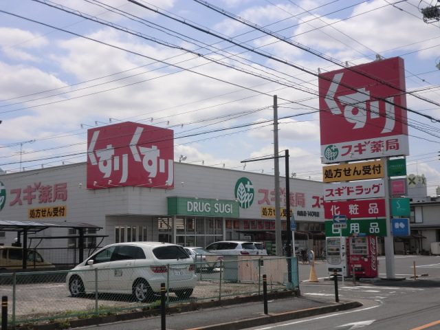 Dorakkusutoa. Cedar pharmacy Mukojima shop 627m until (drugstore)