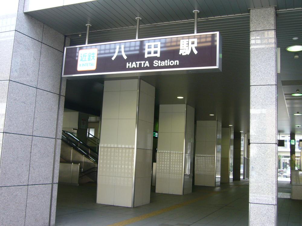 station. Kintetsu Nagoya line "Kintetsuhatta" 1560m to the station