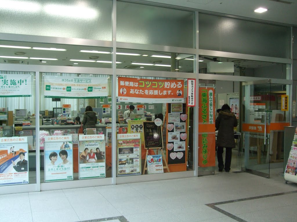 post office. Sumitomo Life Insurance Nagoya Building in the post office until the (post office) 704m