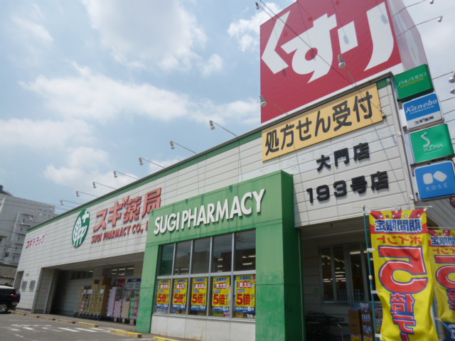 Dorakkusutoa. Cedar pharmacy Daimon shop 852m until (drugstore)