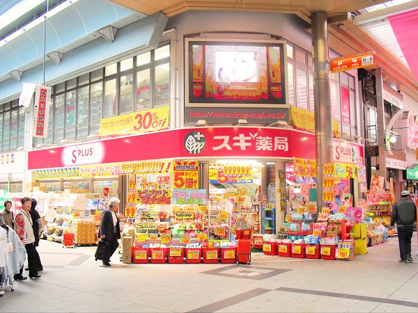 Dorakkusutoa. Cedar pharmacy Iwatsuka shop 603m until (drugstore)