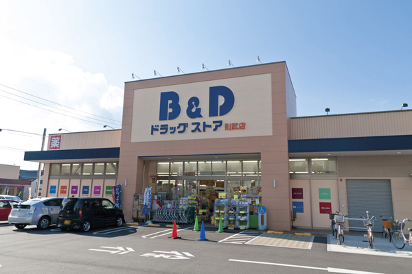 Surrounding environment. B & D drugstore (Noritake store) (3-minute walk ・ About 180m)