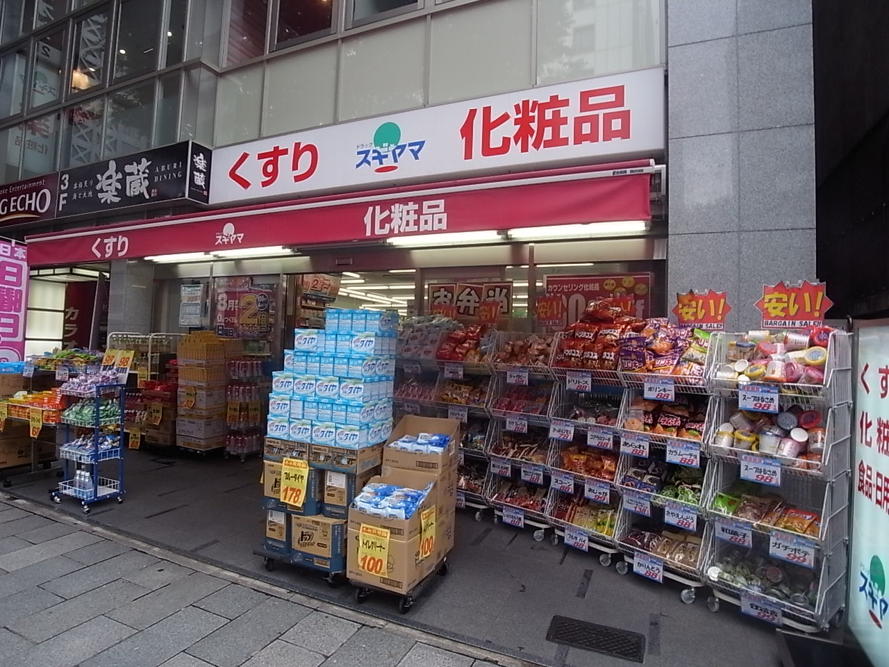 Dorakkusutoa. Daikoku drag Meieki shop 537m until (drugstore)