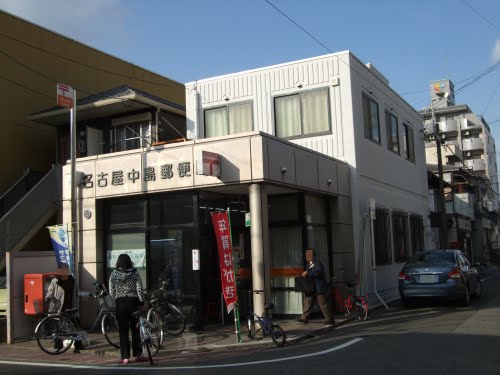 post office. 356m to Nagoya Nakajima post office (post office)