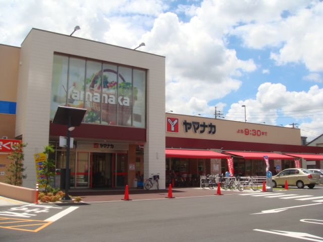 Supermarket. Yamanaka until the (super) 680m