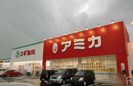 Supermarket. Amica Nakamura Ibuka store up to (super) 259m