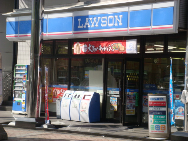 Convenience store. Lawson Iwatsukahontori k Sanchome store up (convenience store) 204m