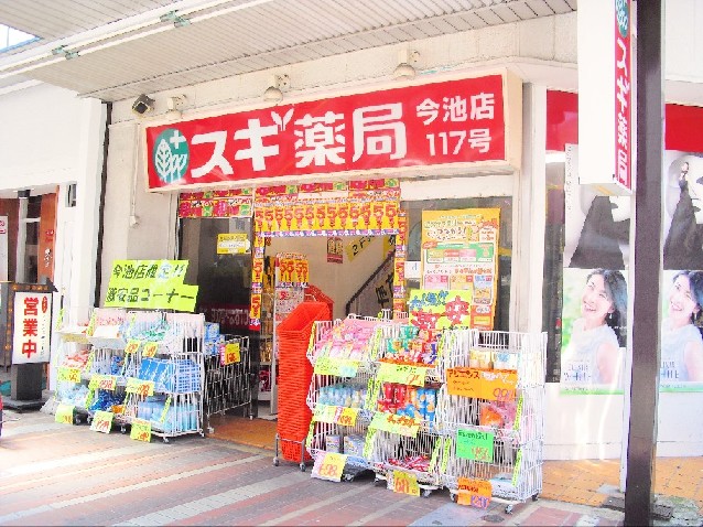 Dorakkusutoa. Cedar pharmacy Kusanagi shop 230m until (drugstore)