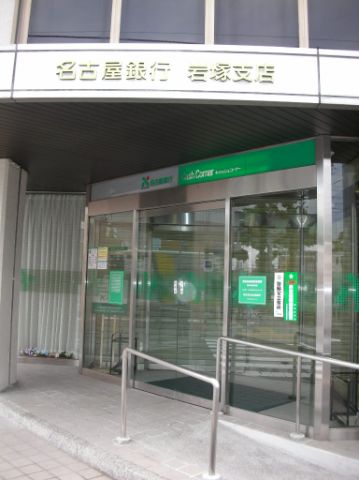 Bank. Bank of Nagoya 100m until the (Bank)
