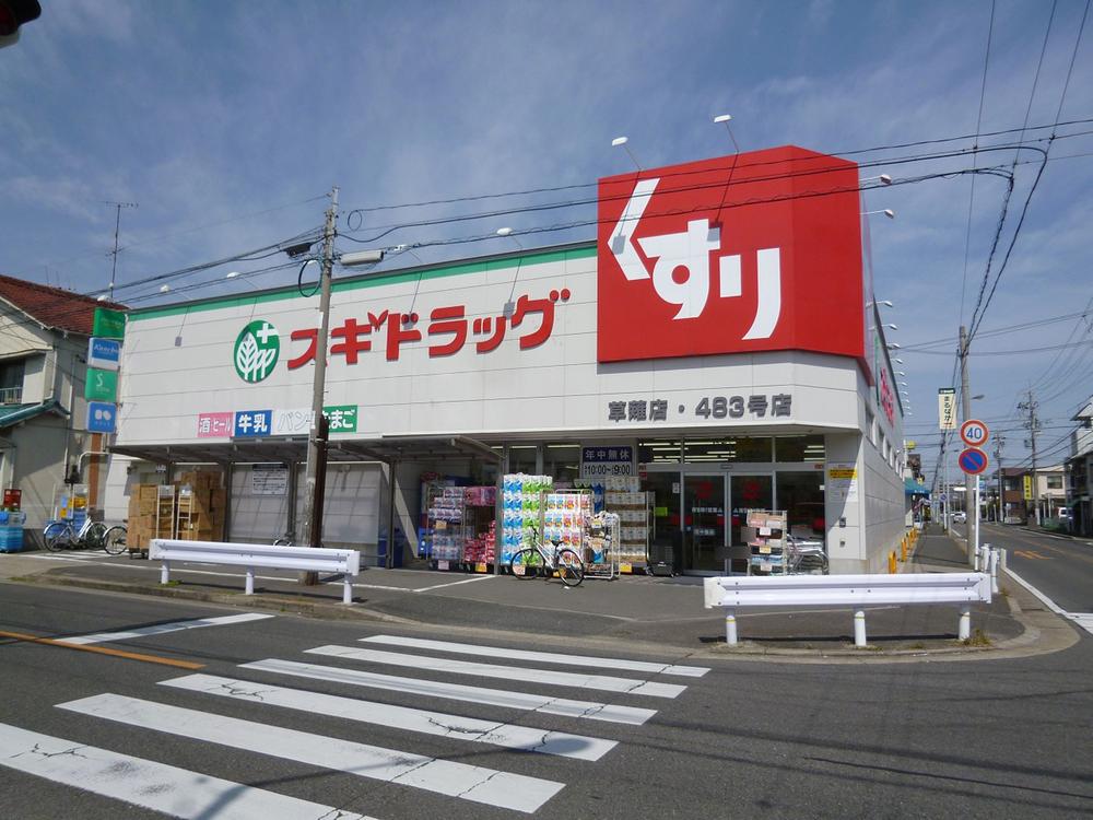 Drug store. 712m until cedar pharmacy Kusanagi shop