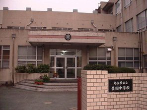 Junior high school. Toyokuni 1270m until junior high school (junior high school)