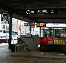 station. 970m to the subway Higashiyama Line "Nakamurakoen" station