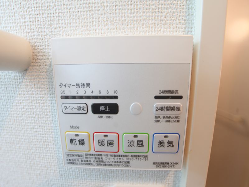 Other Equipment. Convenient bathroom heating dryer with! ! 
