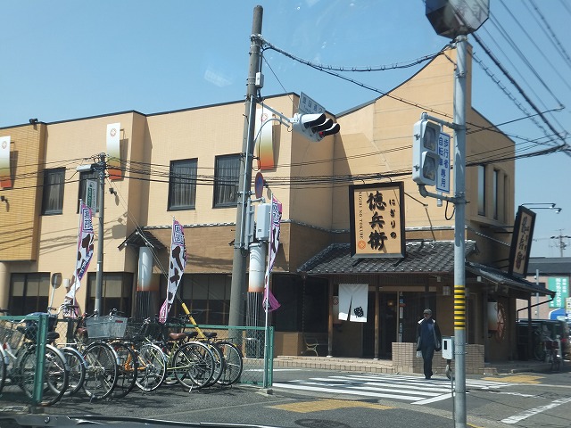 restaurant. Tokubei of grip until the (restaurant) 290m