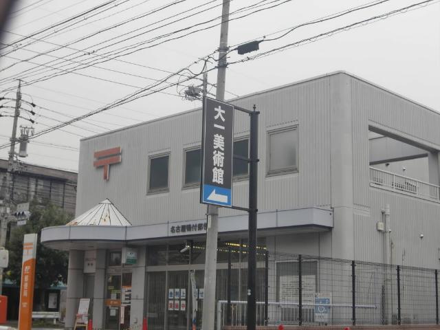 post office. Nagoya Kamotsuki 1044m to the post office