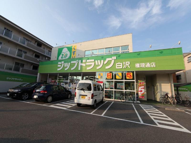 Dorakkusutoa. Zip drag Shirasawa Gongentori shop 447m until (drugstore)