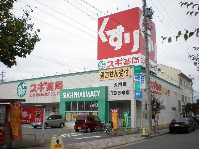 Dorakkusutoa. Cedar pharmacy Daimon shop 88m until the (drugstore)