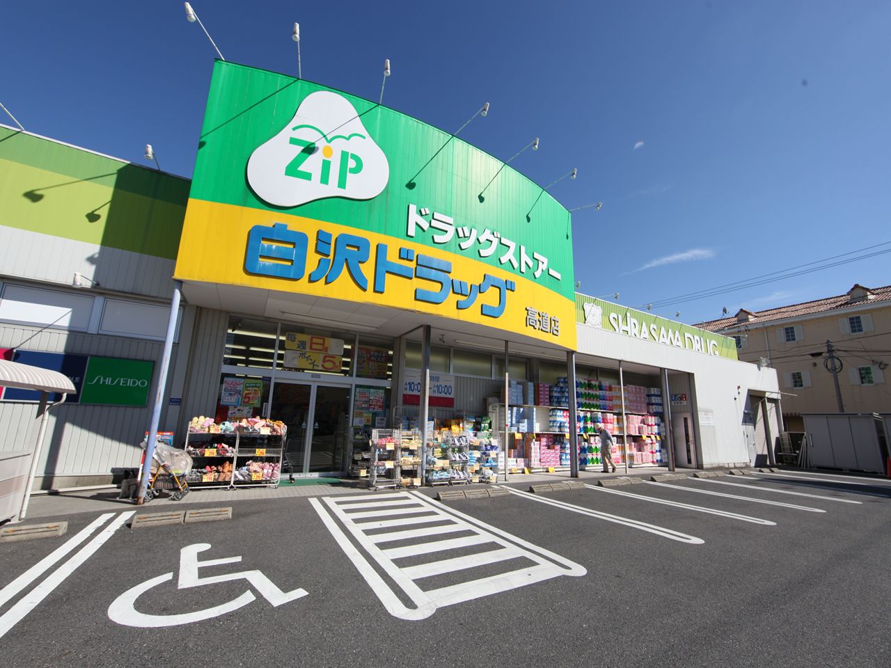 Dorakkusutoa. Zip drag Shirasawa Takamichi shop 262m until (drugstore)